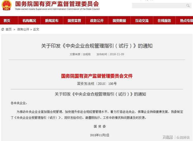 境內(nèi)公司在境外上市發(fā)行(境外公司收購(gòu)境內(nèi)公司股權(quán))