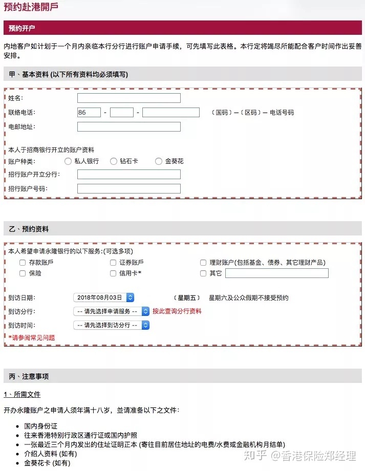 香港股票怎么買(香港買股票能現(xiàn)入現(xiàn)出嗎)