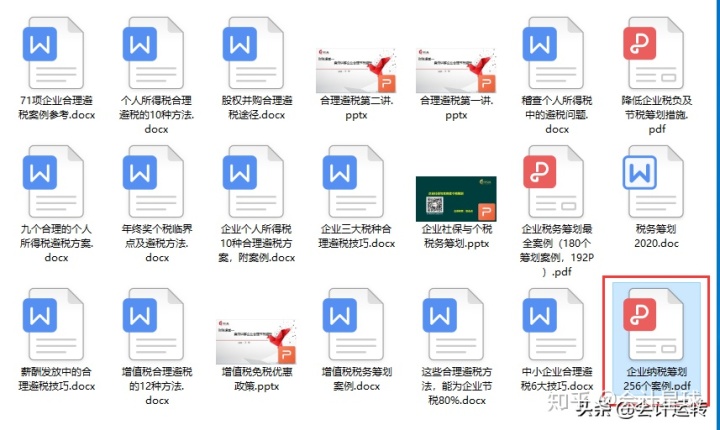 公司稅收籌劃案例(增值稅和消費稅 籌劃案例)(圖14)