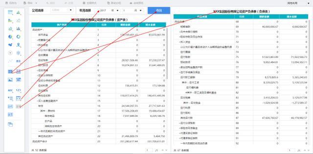 財(cái)務(wù)分析(哈佛分析框架財(cái)務(wù)戰(zhàn)略分析新思維)(圖9)