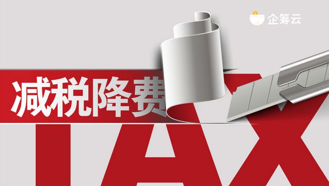 項目稅收籌劃(企業(yè)所得稅稅前扣除項目籌劃)