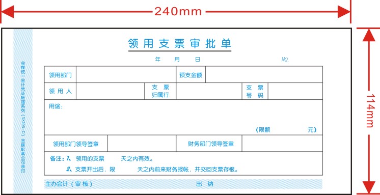 小公司財務制度(單位財務內(nèi)部控制制度)