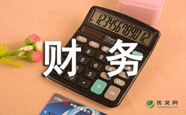 公司財務(wù)管理流程(公司管理流程表格大全)