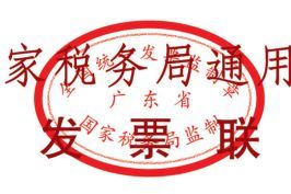 上海財(cái)稅網(wǎng)發(fā)票查詢(上海 發(fā)票 真?zhèn)?查詢)(圖4)