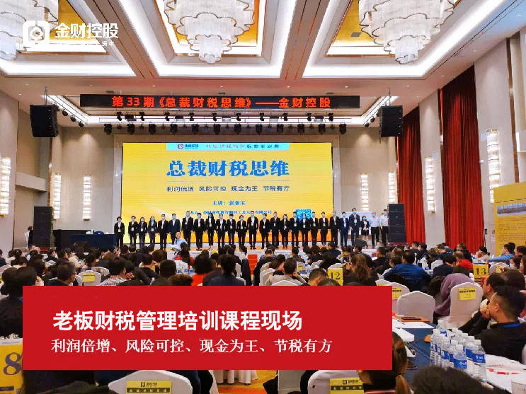 財(cái)稅企業(yè)內(nèi)訓(xùn)(企業(yè)開展內(nèi)訓(xùn)的最終目的)(圖4)