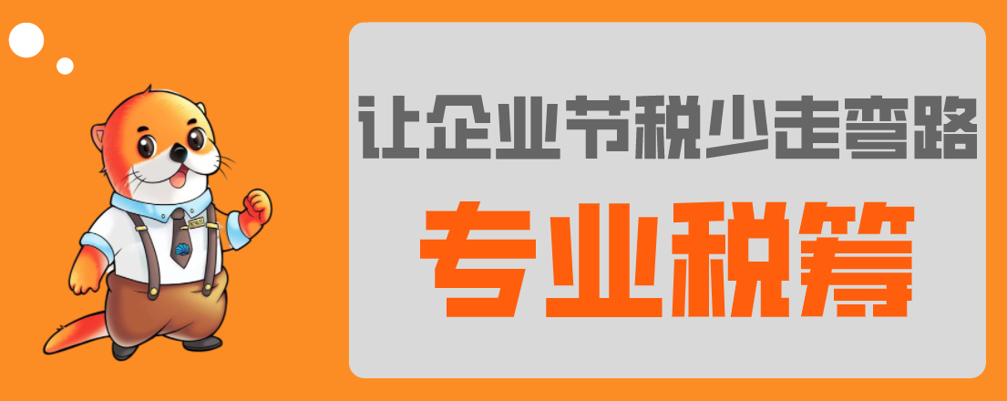 稅務籌劃怎么收費標準(稅務鑒證報告收費)