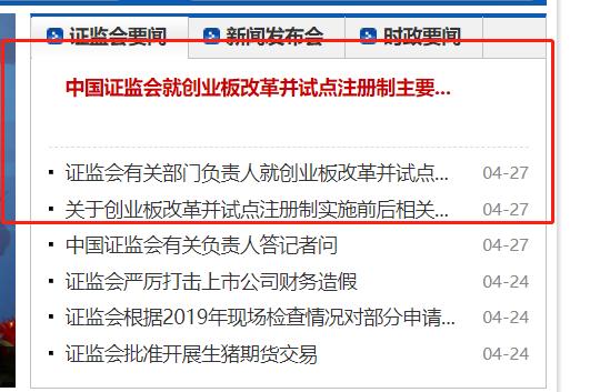 企業(yè)創(chuàng)業(yè)板上市條件(上?？苿?chuàng)板上市條件)