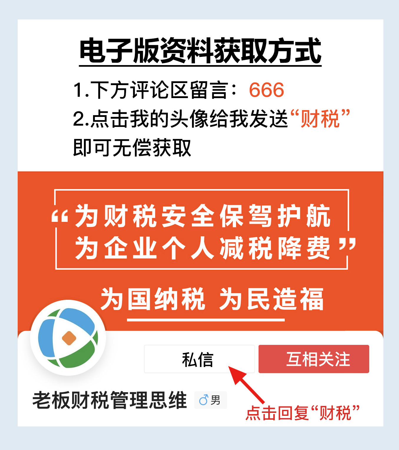 節(jié)稅案例58：利用臨界點(diǎn)進(jìn)行納稅籌劃，把握尺度和邊界