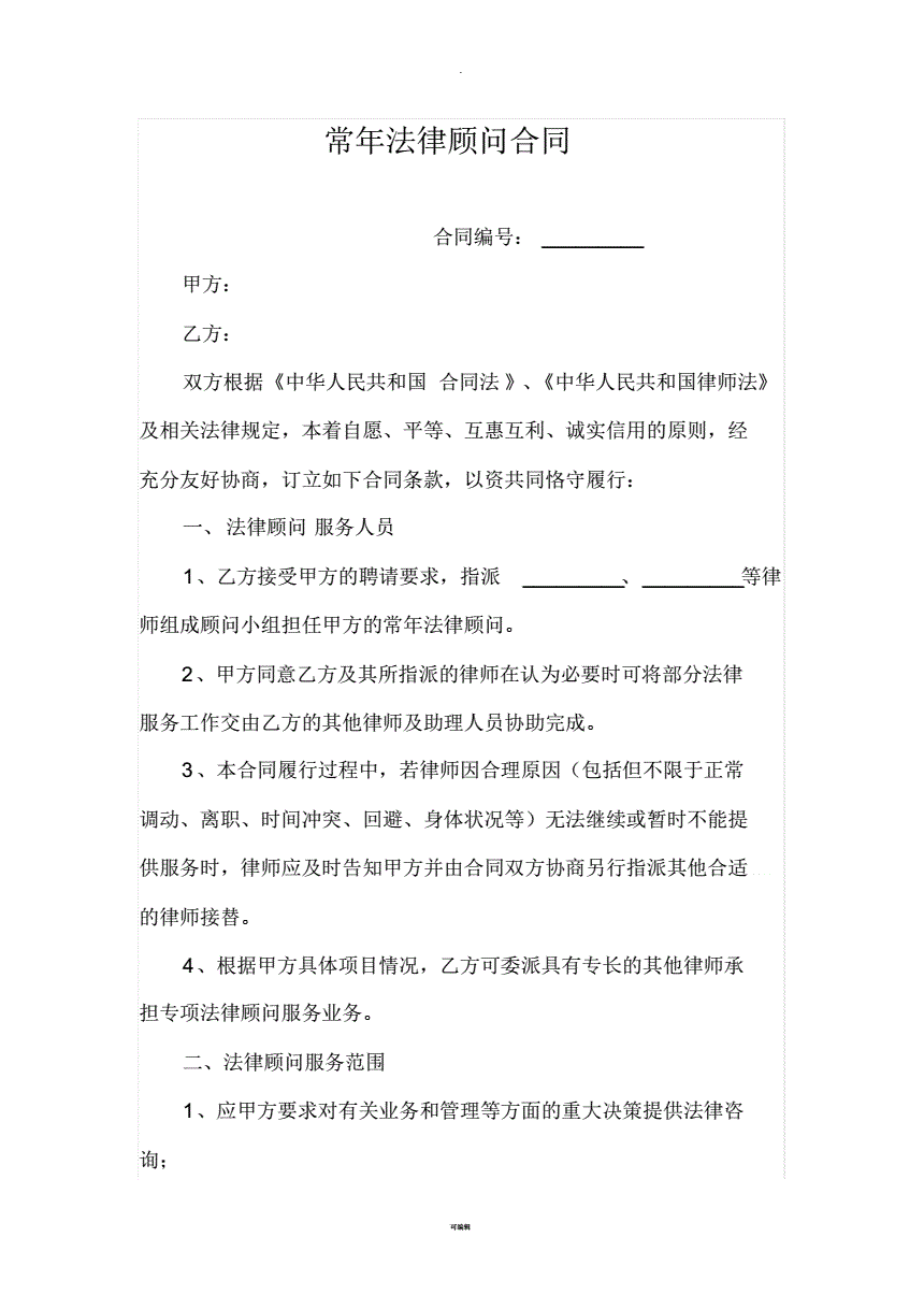 常年財務(wù)顧問收費(fèi)