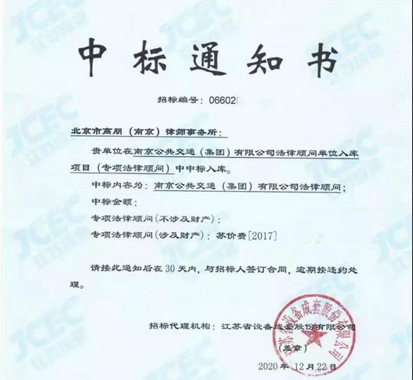 常年財務(wù)顧問招標(北京華誼嘉信整合營銷顧問股份有限公司 財務(wù)總監(jiān))