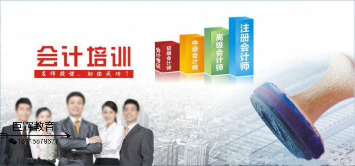 財(cái)務(wù)總監(jiān)培訓(xùn)班(新三板財(cái)務(wù)總監(jiān)培訓(xùn))