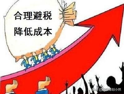 企業(yè)所得稅高缺少成本票據(jù)，商貿(mào)行業(yè)的痛點(diǎn)，該如何做稅收籌劃