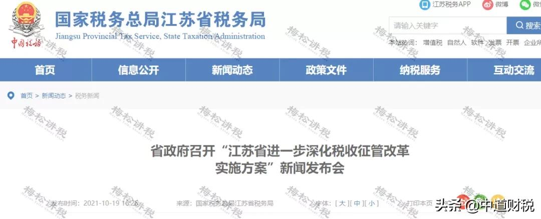 最嚴(yán)稽查來了！稅務(wù)局最新消息！稅務(wù)將對納稅人進(jìn)行全面畫像