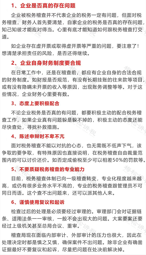 多地稅務(wù)局官宣：留抵退稅11種情形，查到必罰！