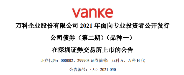 
地產(chǎn)物業(yè)“再融資”：碧桂園服務(wù)、佳兆業(yè)、萬(wàn)科，發(fā)布融資計(jì)劃
(圖3)