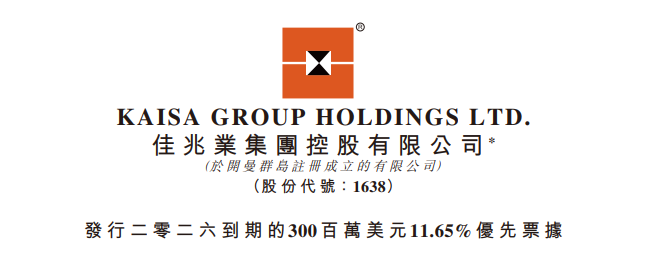 
地產(chǎn)物業(yè)“再融資”：碧桂園服務(wù)、佳兆業(yè)、萬(wàn)科，發(fā)布融資計(jì)劃
(圖2)