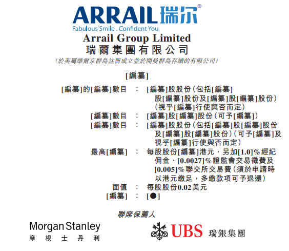 
瑞爾集團(tuán)，中國第三大民營口腔醫(yī)療服務(wù)